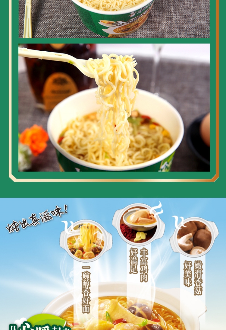 康师傅香菇炖鸡面1件*12桶